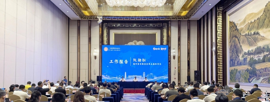 王忠豪当选广东梅州客家联谊会会长！赓续荣光启新程