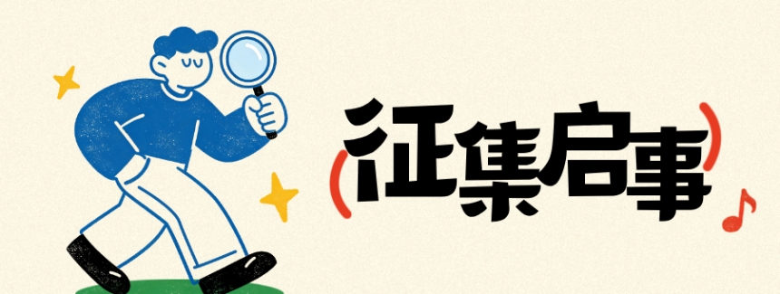 寻侨迹、忆侨情！梅州邀您共藏侨胞珍贵记忆