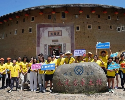 闽式生活青春同行！海外青少年走进土楼寻根客家文化