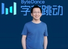 四次创业不认输 客家硬汉张一鸣如何炼成字节帝国
