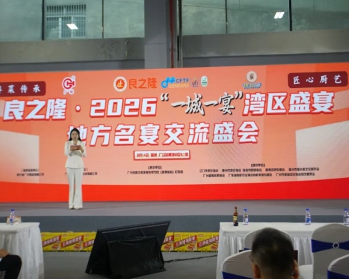 千年客味亮相琶洲食材盛会，客家菜产业化国际化路径引热议